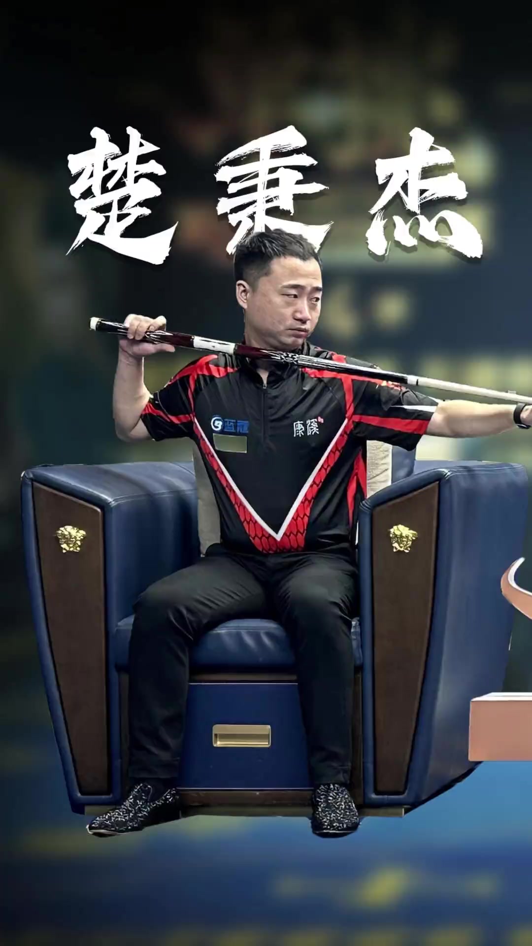 而不断进取 而不断进取