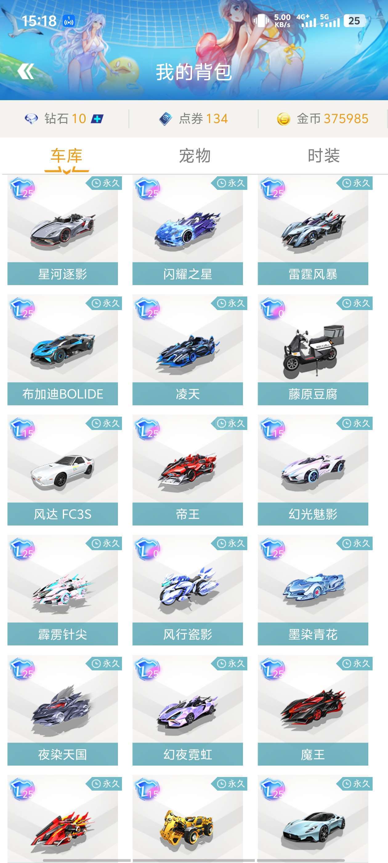 苏炳添渴望 苏炳添渴望